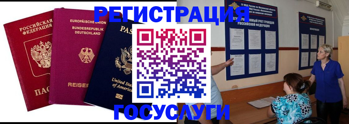 временная регистрация в Юрьевце