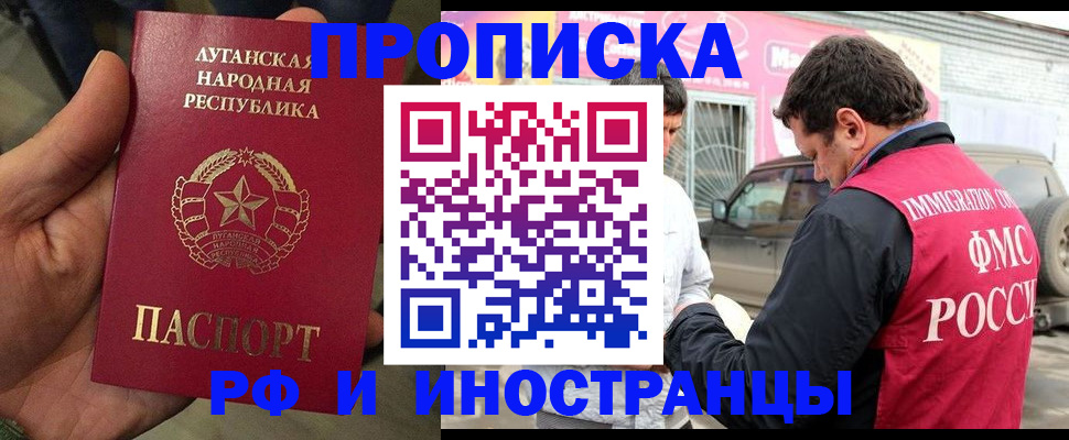 временная регистрация купить в Юрьевце