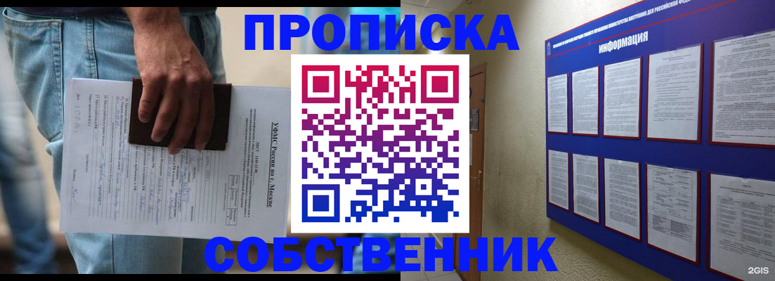 прописка паспорт в Юрьевце