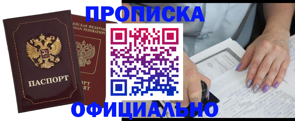прописка ребенка в Юрьевце