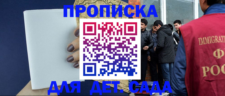 прописка для кредита в Юрьевце