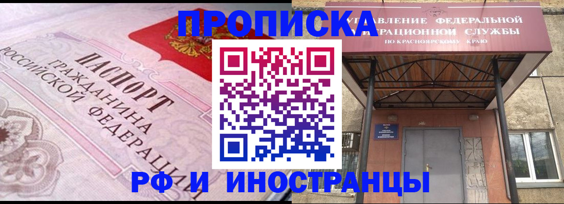 прописка паспорт в Юрьевце