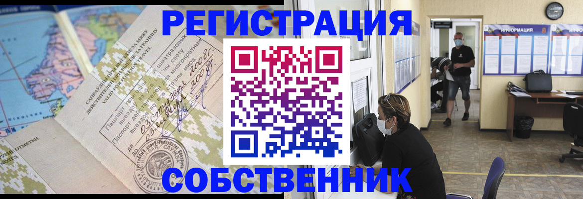 временная регистрация в Юрьевце