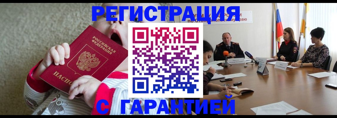 временная регистрация недорого в Юрьевце